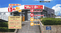 Desktop Screenshot of honokami.com
