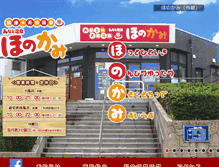 Tablet Screenshot of honokami.com